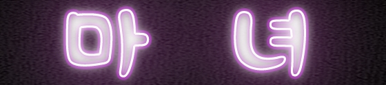 벽이미지1-crop-crop-1---3.jpg