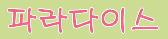 �Ķ���̽�.jpg