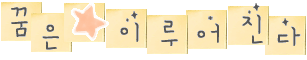 알바걸스182.gif