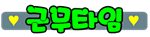 �˹ٰɽ� 105.png