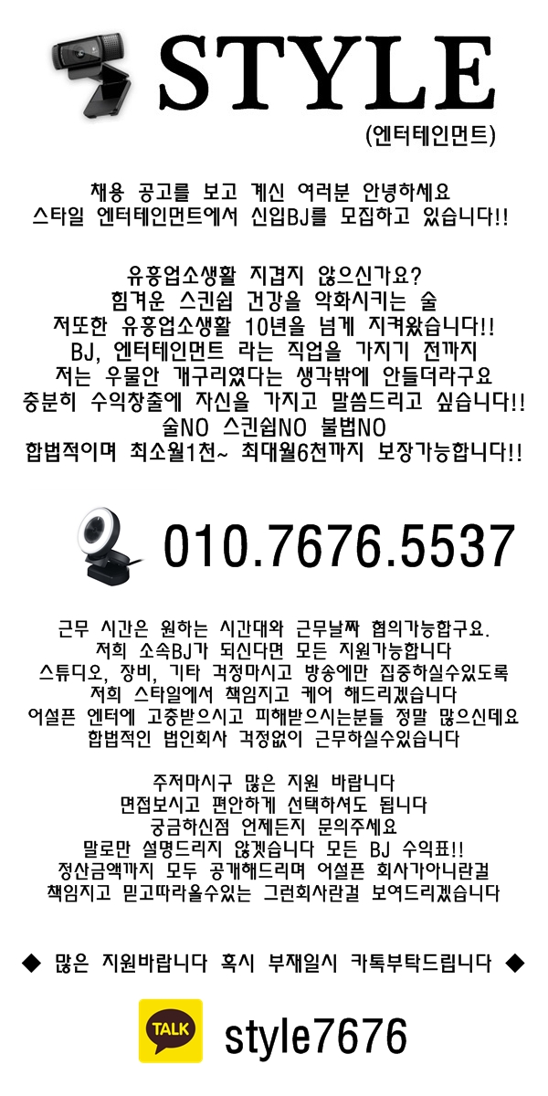 스타일유흥알바.jpg