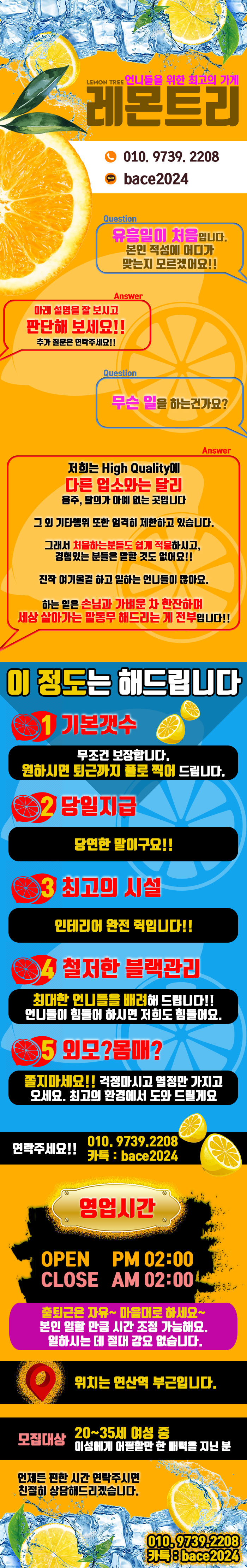 구인광고190213레몬트리.jpg