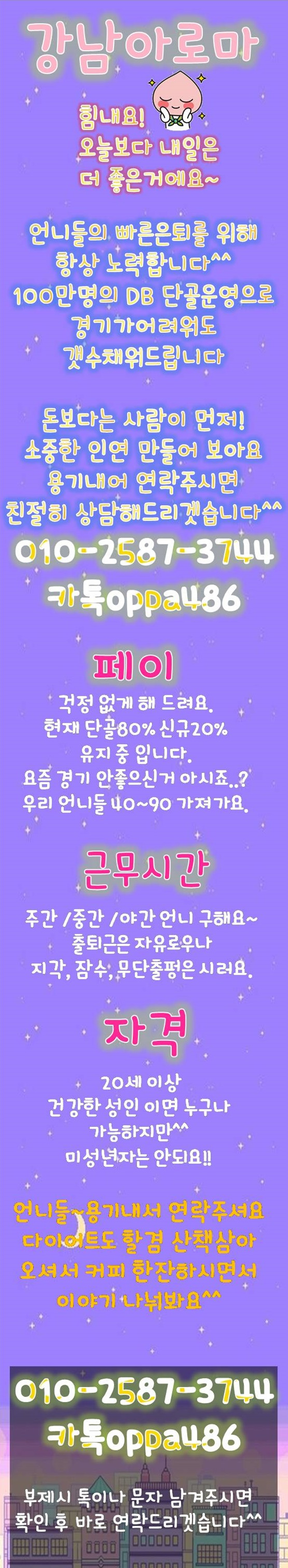 강남아로마