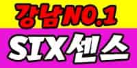 SIX센스