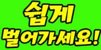 당일지급