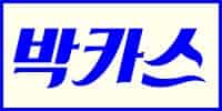 박카스