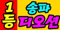 디오션