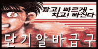 ■강동룸알바■