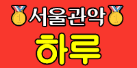 하루