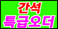 오더