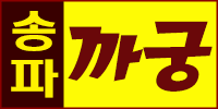 뭉치