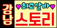 스토리