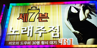 세븐노래주점