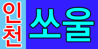 ▶하루◀