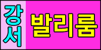 발리룸