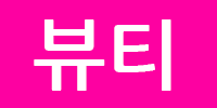 코코