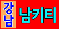 남키티