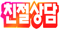 ♥♥고수익알바♥♥