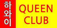 Hawaii Queen 클럽