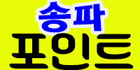 포인트