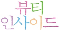 뷰티인사이드