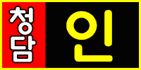 in
