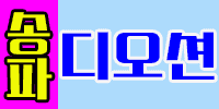 디오션
