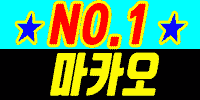 마카오