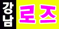 로즈