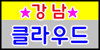 클라우드