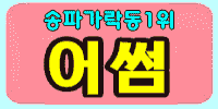 어썸