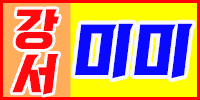 미미