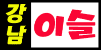 세인트