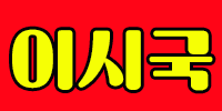 젠이츠