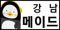 메이드
