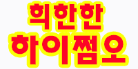 려