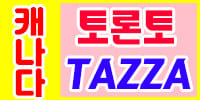 Tazza