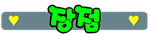 알바걸스 107.png