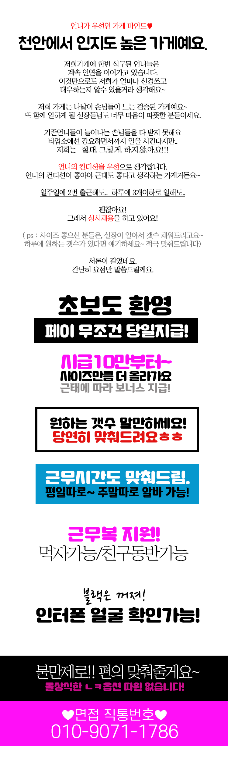 천안 스위트 입니다.많은 이용 부탁 드립니다.