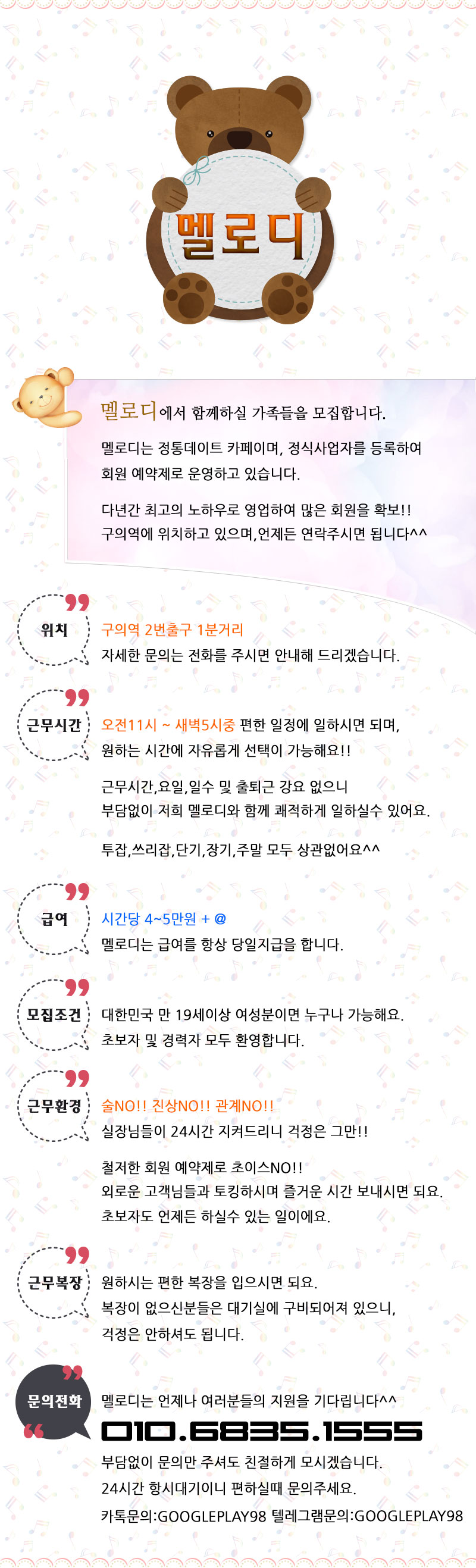 멜로디.jpg