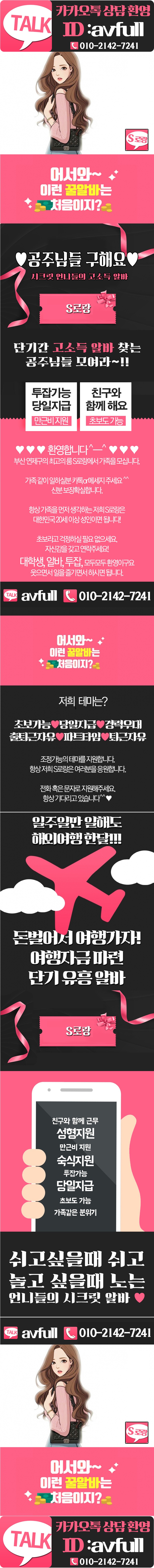 부산밤알바