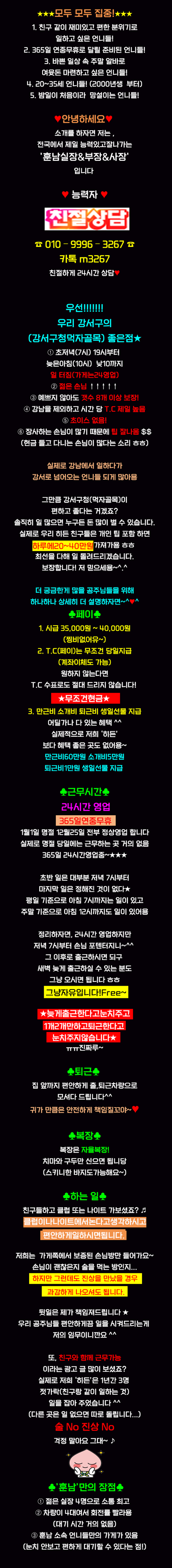 에이스 광고 입니다