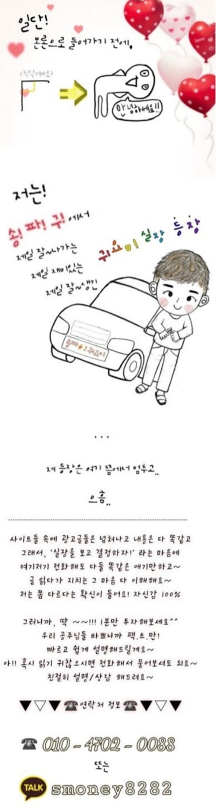 송파 룸알바 야구장 구인공고