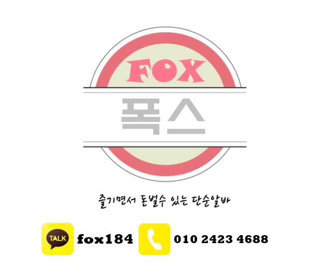대구 노래방알바 구인공고
