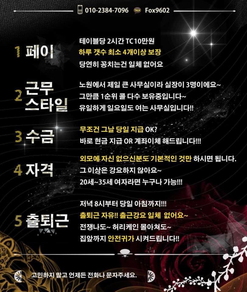 창동 밤알바 구인구직
