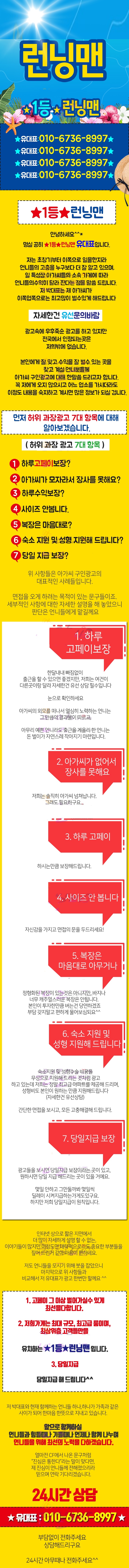 대전밤알바 구인구직공고