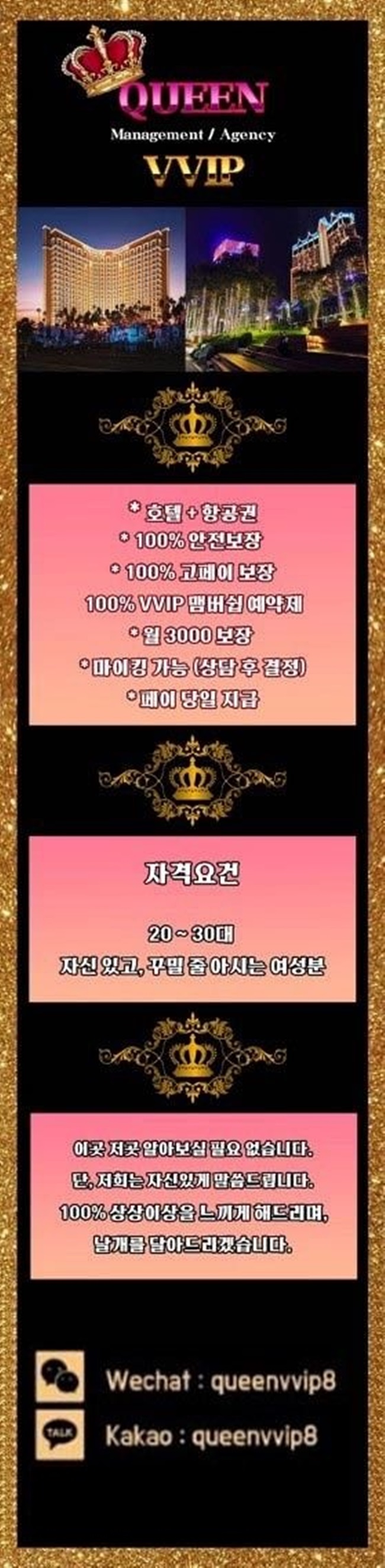 마닐라 밤알바 구인구직