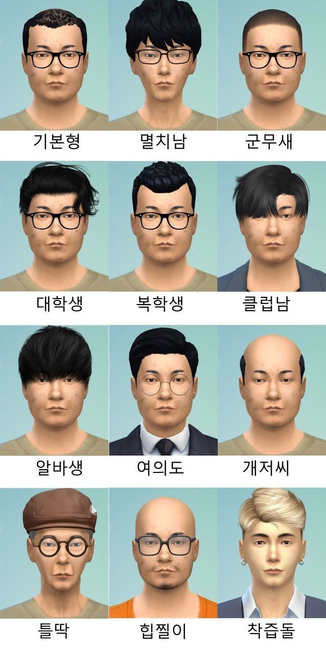 십이한남.jpeg