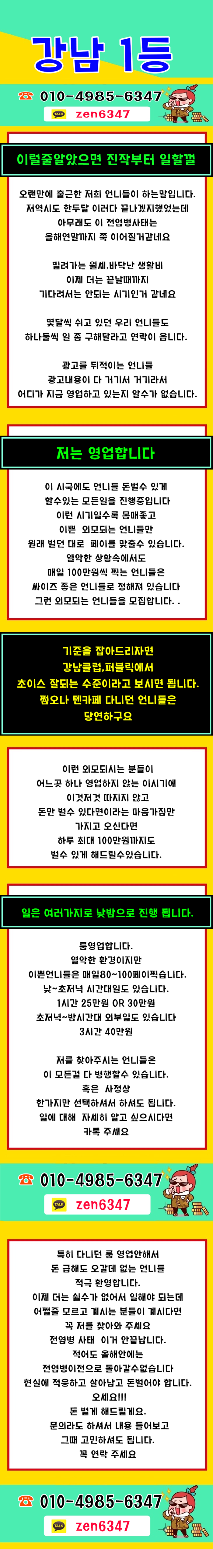 노래방알바 구인구직