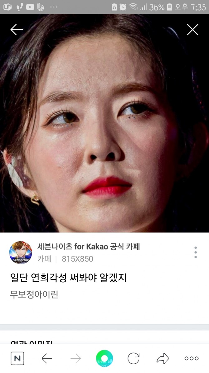 아이린피부.jpg